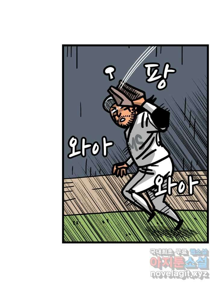 프로야구생존기 478화 7