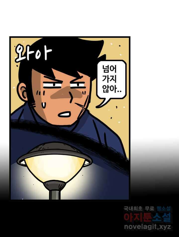 프로야구생존기 478화 9