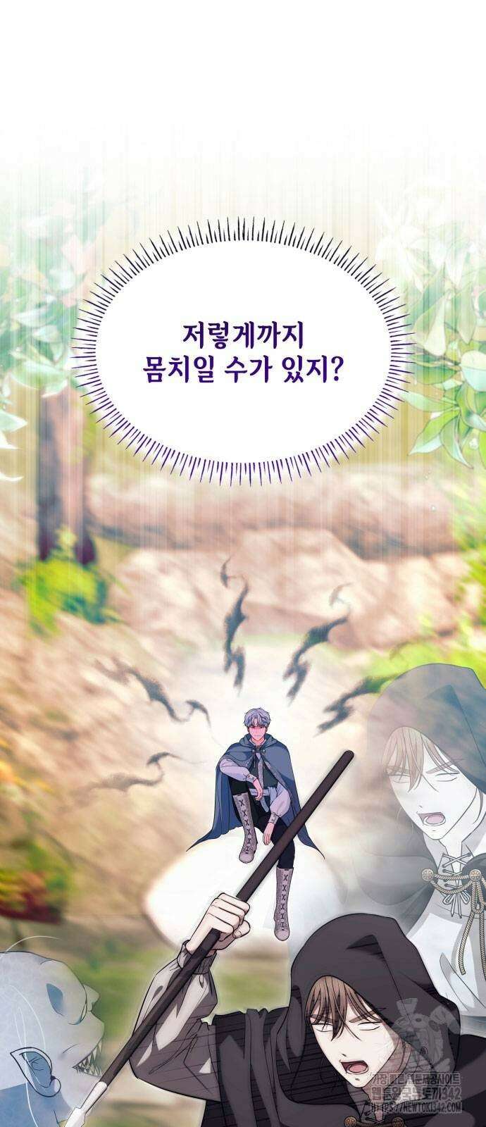 천재 공작가의 양녀로 살아남기 29화 5