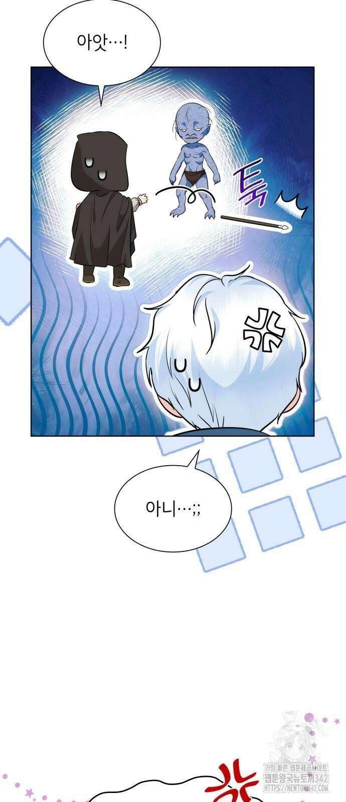 천재 공작가의 양녀로 살아남기 29화 7
