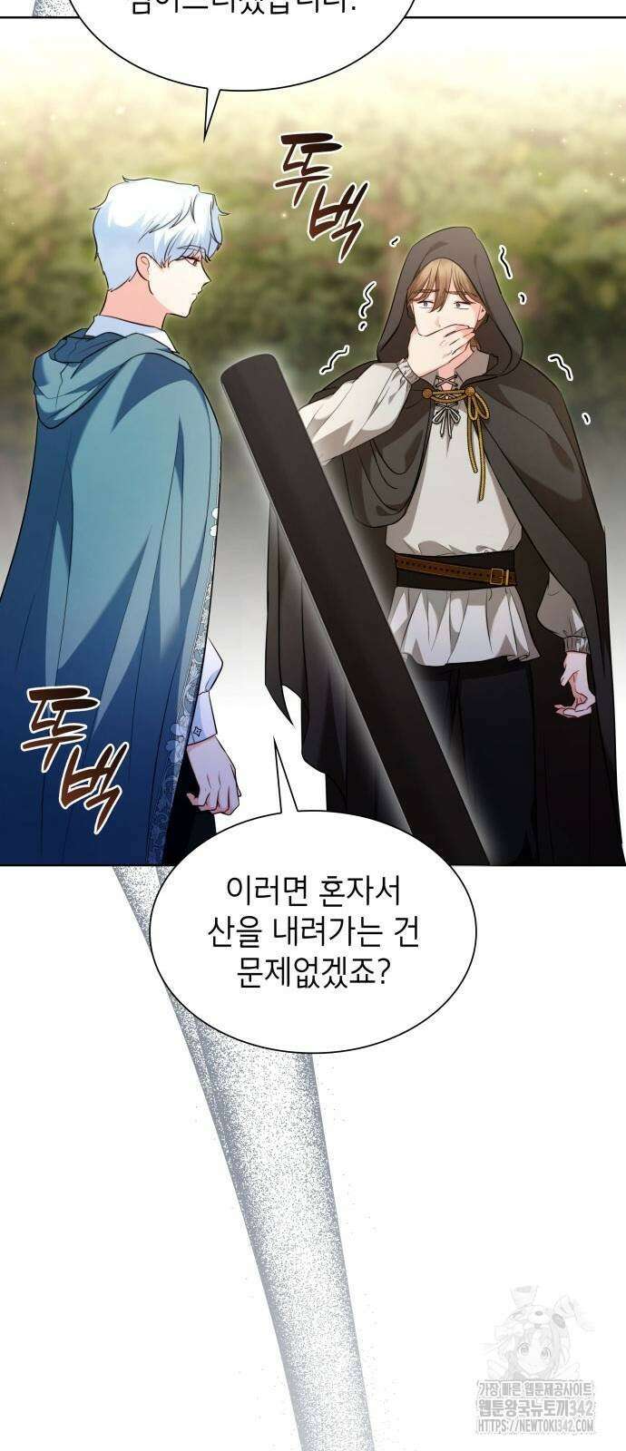 천재 공작가의 양녀로 살아남기 29화 13