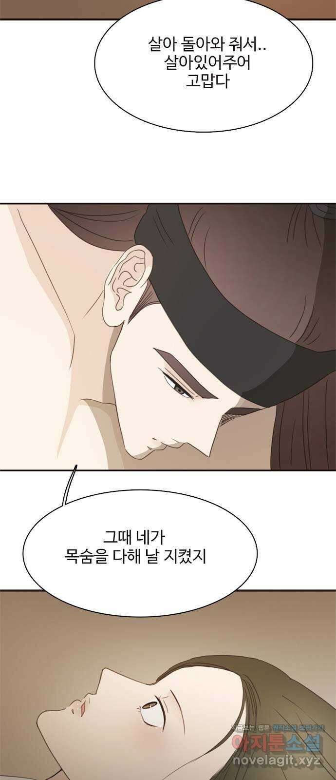 세자와 세자빈의 계약혼인전 33화 - 어찌 그런 생각이 들 수  있는 것인가! 2