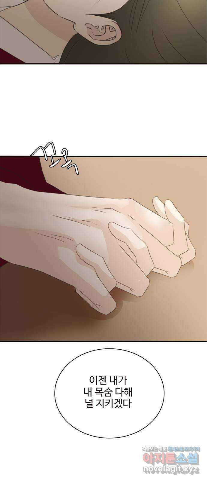 세자와 세자빈의 계약혼인전 33화 - 어찌 그런 생각이 들 수  있는 것인가! 3