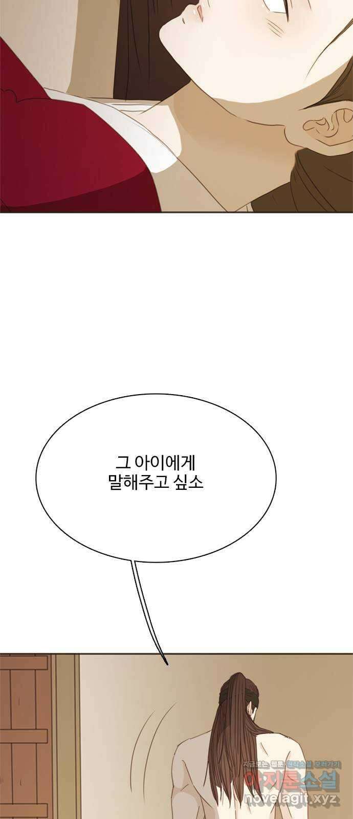 세자와 세자빈의 계약혼인전 33화 - 어찌 그런 생각이 들 수  있는 것인가! 6