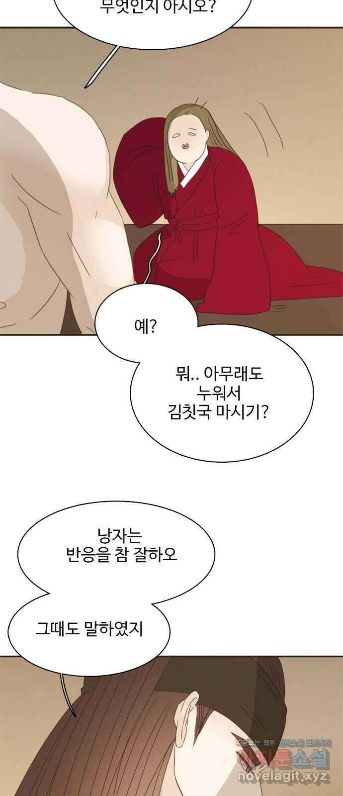 세자와 세자빈의 계약혼인전 33화 - 어찌 그런 생각이 들 수  있는 것인가! 8