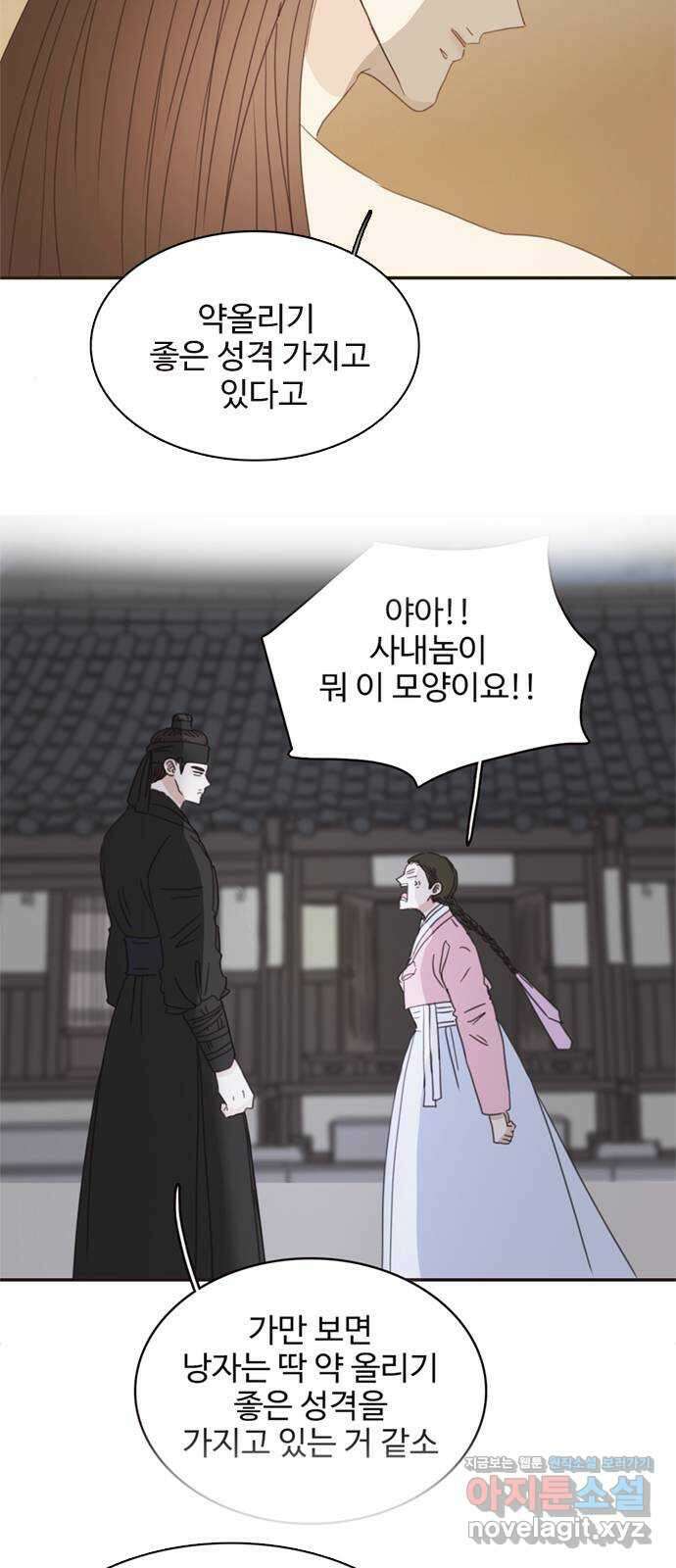 세자와 세자빈의 계약혼인전 33화 - 어찌 그런 생각이 들 수  있는 것인가! 9