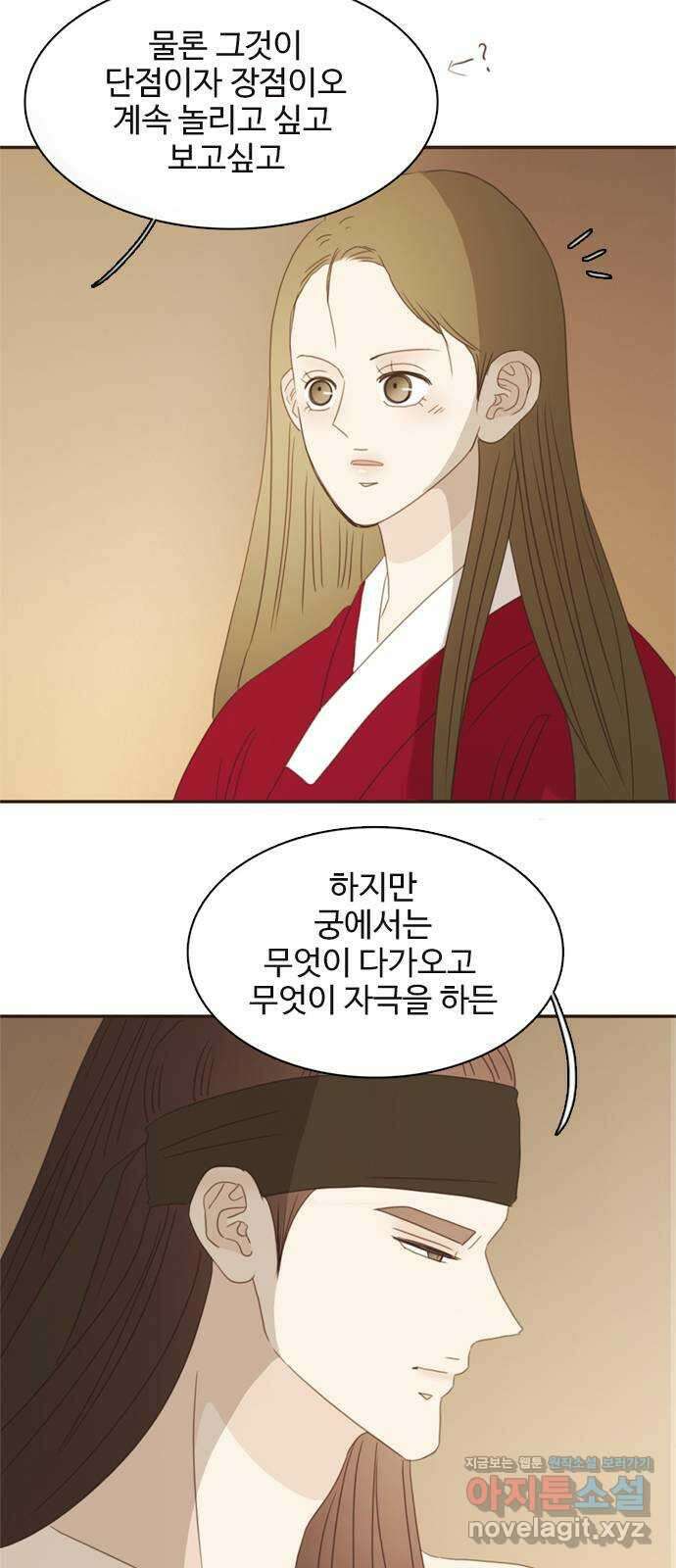 세자와 세자빈의 계약혼인전 33화 - 어찌 그런 생각이 들 수  있는 것인가! 10