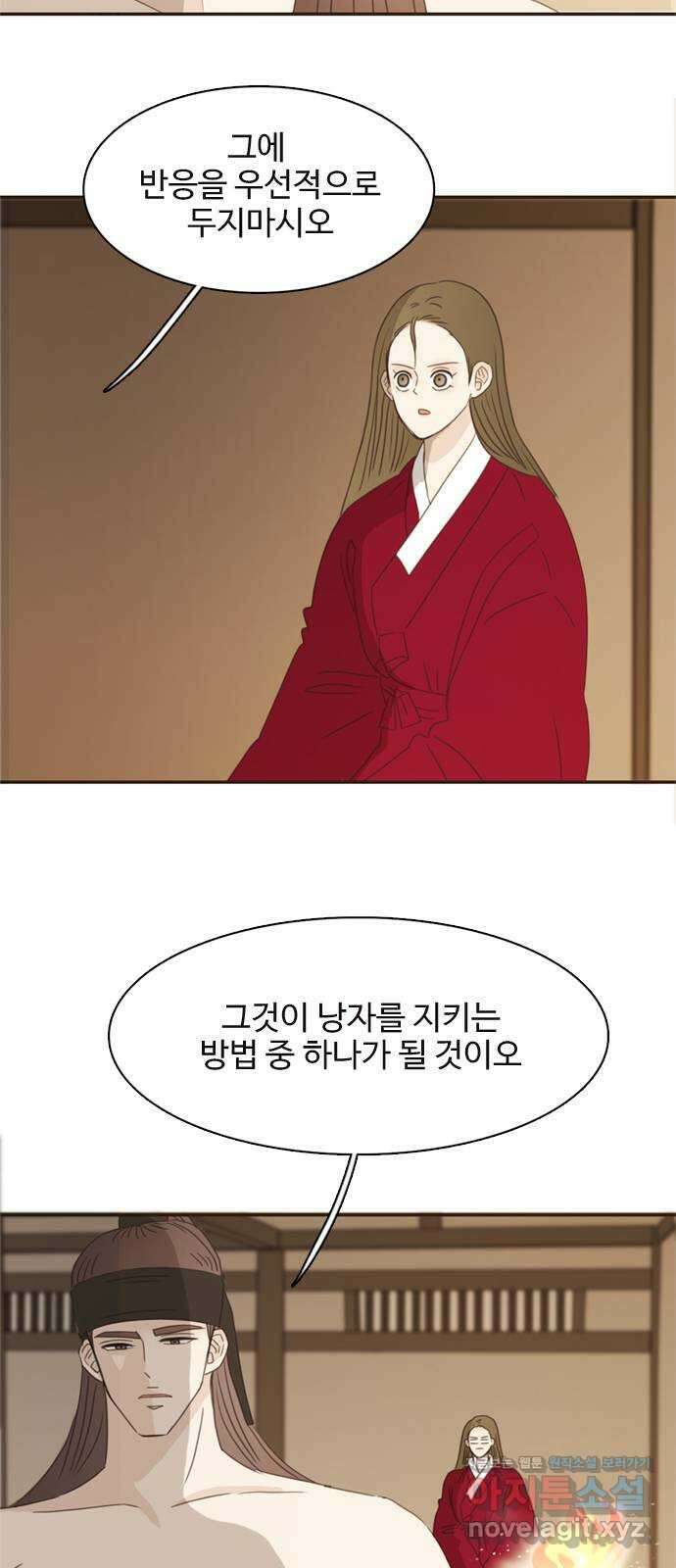 세자와 세자빈의 계약혼인전 33화 - 어찌 그런 생각이 들 수  있는 것인가! 11