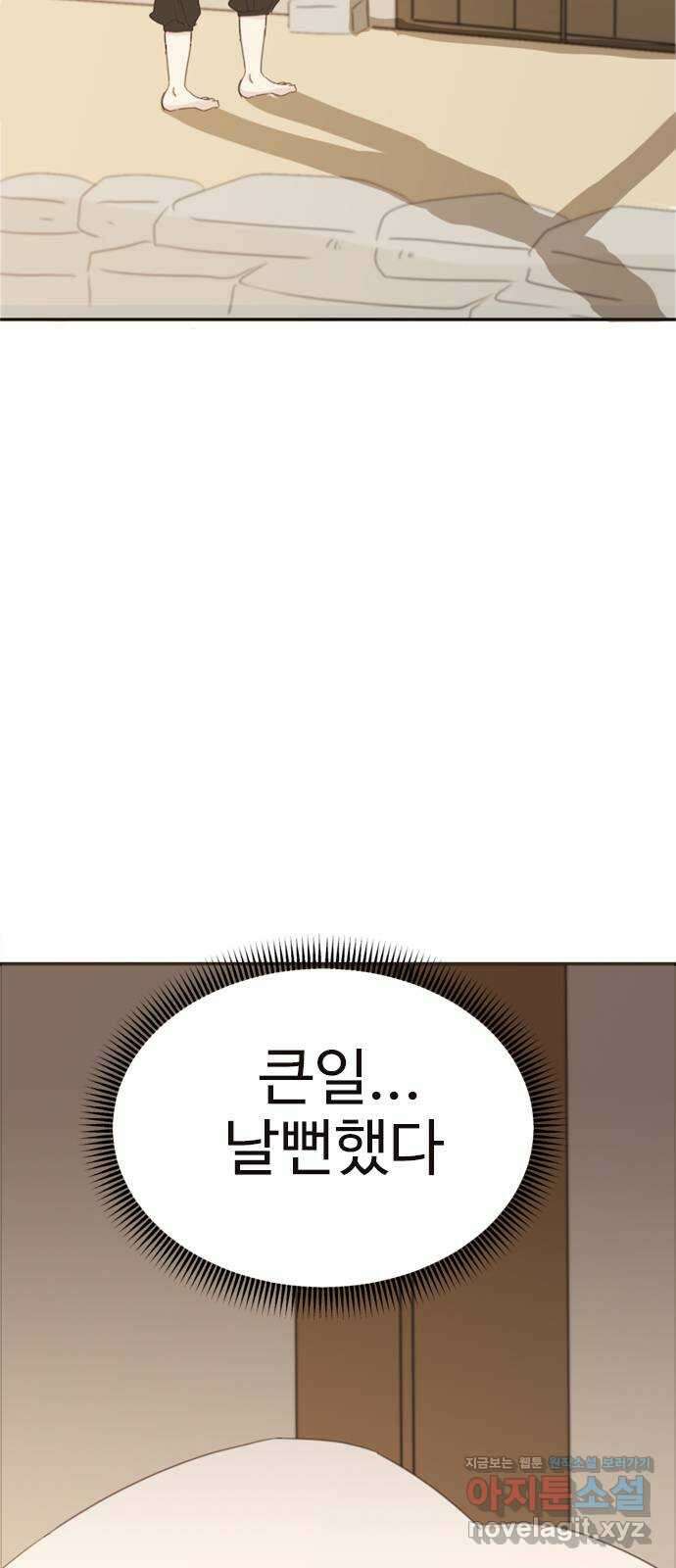 세자와 세자빈의 계약혼인전 33화 - 어찌 그런 생각이 들 수  있는 것인가! 16