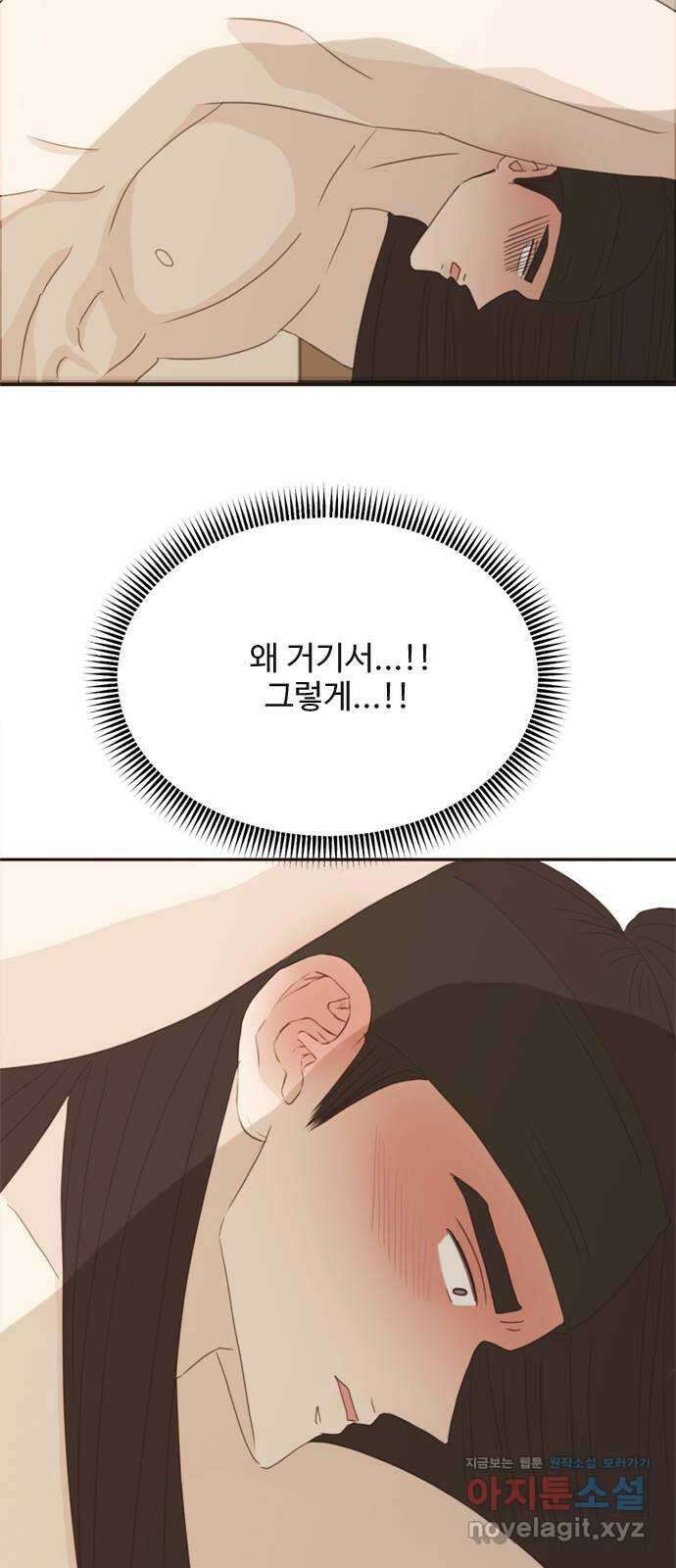 세자와 세자빈의 계약혼인전 33화 - 어찌 그런 생각이 들 수  있는 것인가! 17