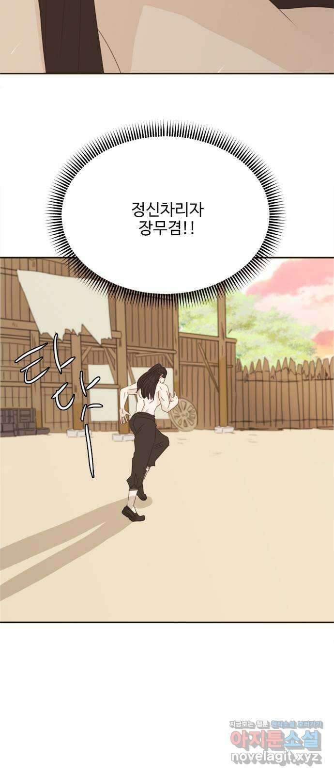 세자와 세자빈의 계약혼인전 33화 - 어찌 그런 생각이 들 수  있는 것인가! 18
