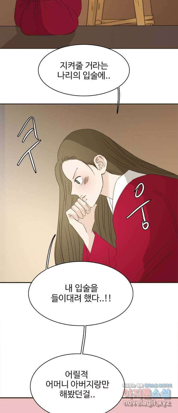 세자와 세자빈의 계약혼인전 33화 - 어찌 그런 생각이 들 수  있는 것인가! 20