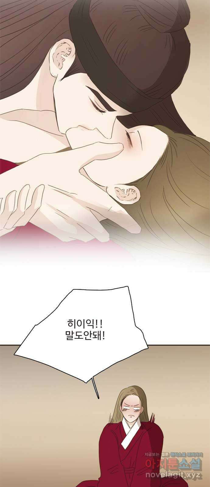 세자와 세자빈의 계약혼인전 33화 - 어찌 그런 생각이 들 수  있는 것인가! 24