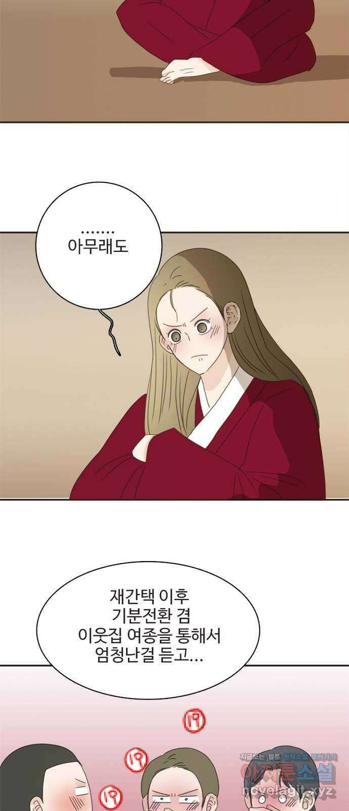 세자와 세자빈의 계약혼인전 33화 - 어찌 그런 생각이 들 수  있는 것인가! 25