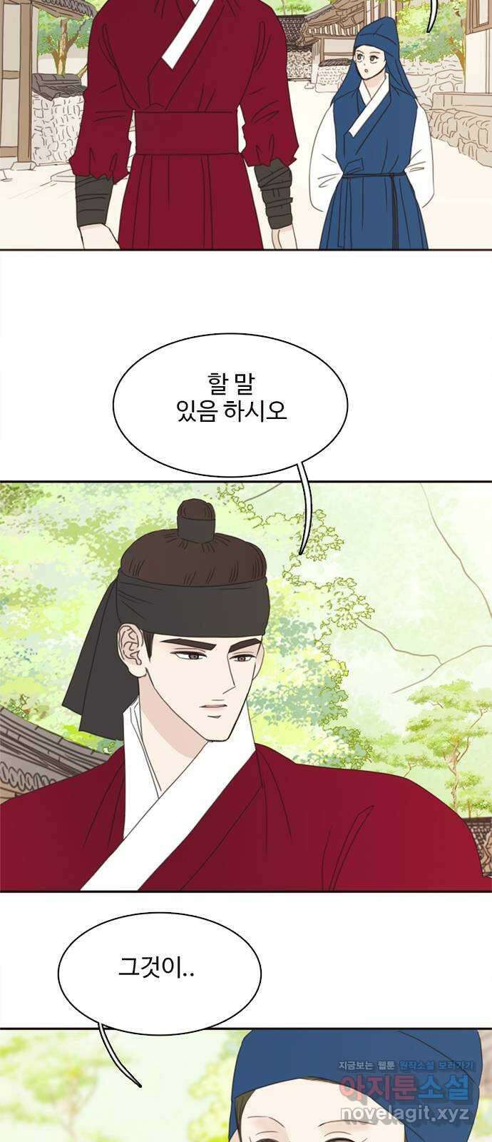 세자와 세자빈의 계약혼인전 33화 - 어찌 그런 생각이 들 수  있는 것인가! 32