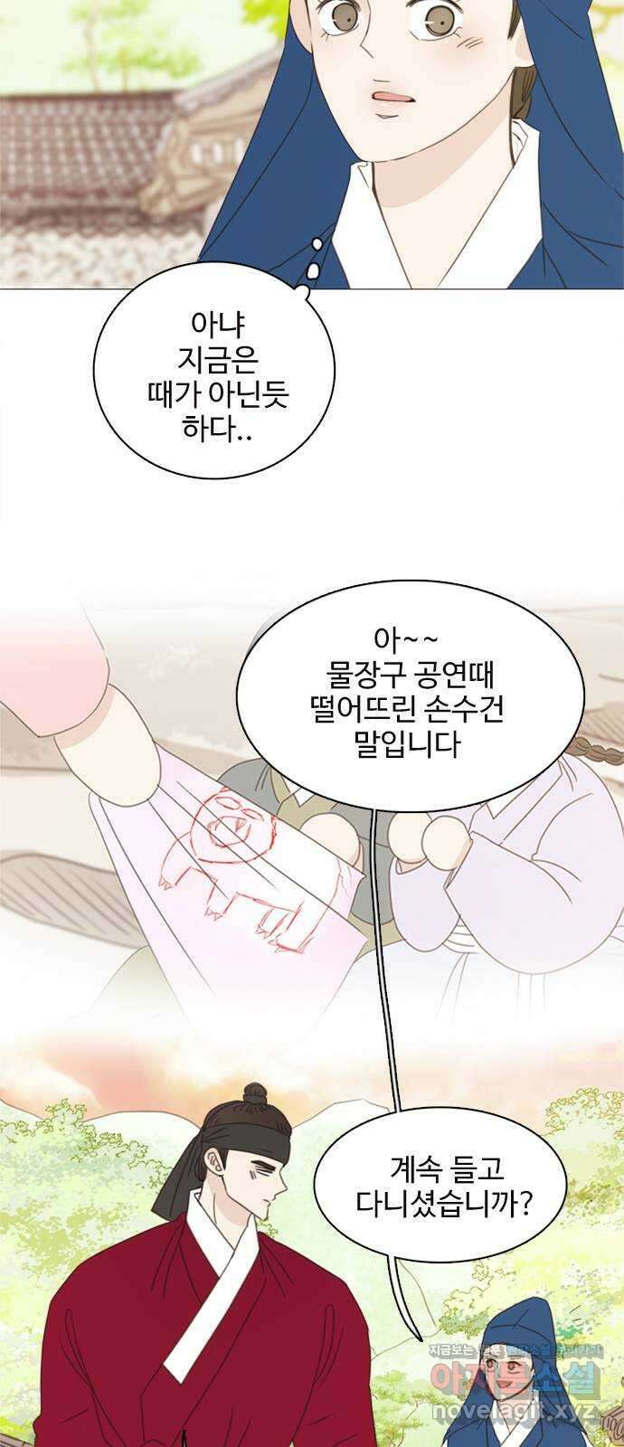세자와 세자빈의 계약혼인전 33화 - 어찌 그런 생각이 들 수  있는 것인가! 33