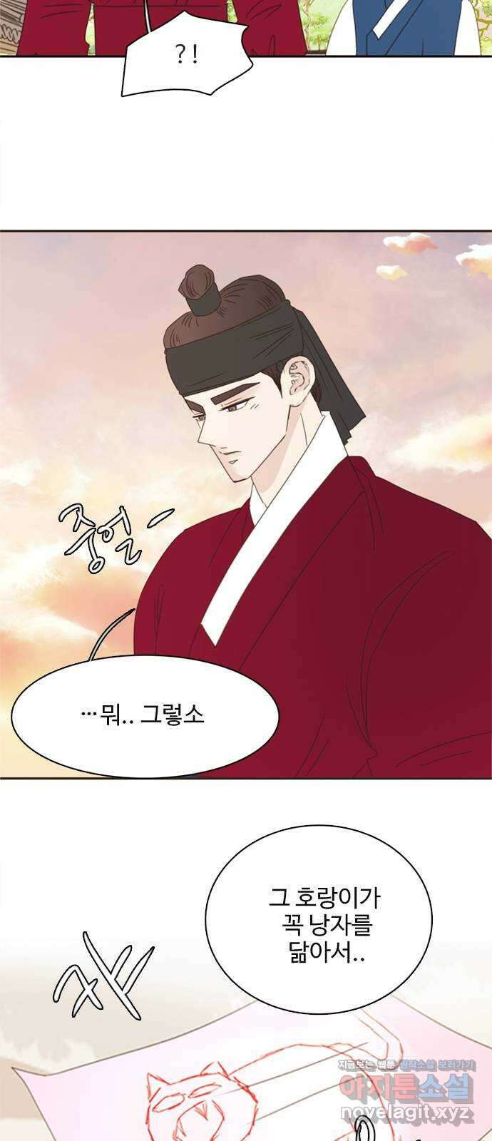 세자와 세자빈의 계약혼인전 33화 - 어찌 그런 생각이 들 수  있는 것인가! 34