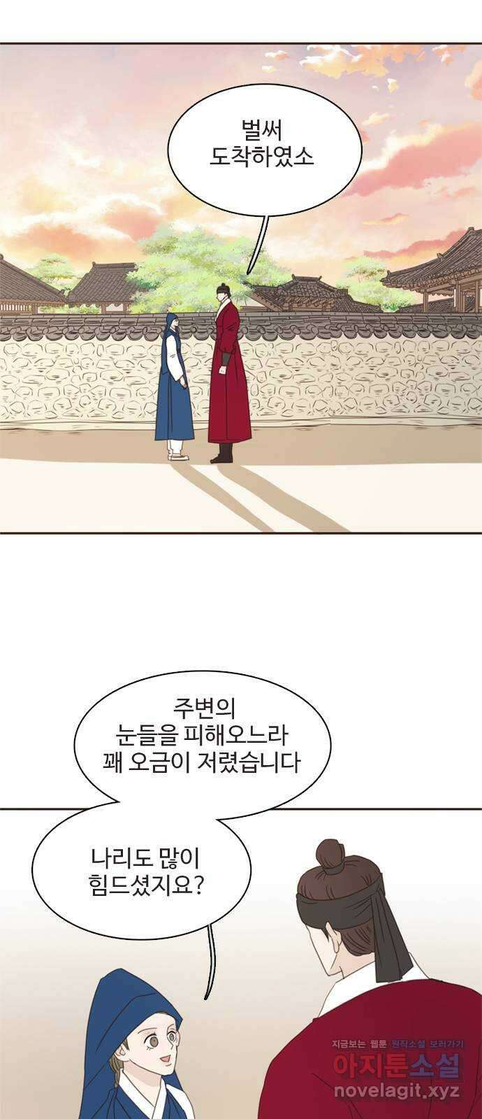 세자와 세자빈의 계약혼인전 33화 - 어찌 그런 생각이 들 수  있는 것인가! 38