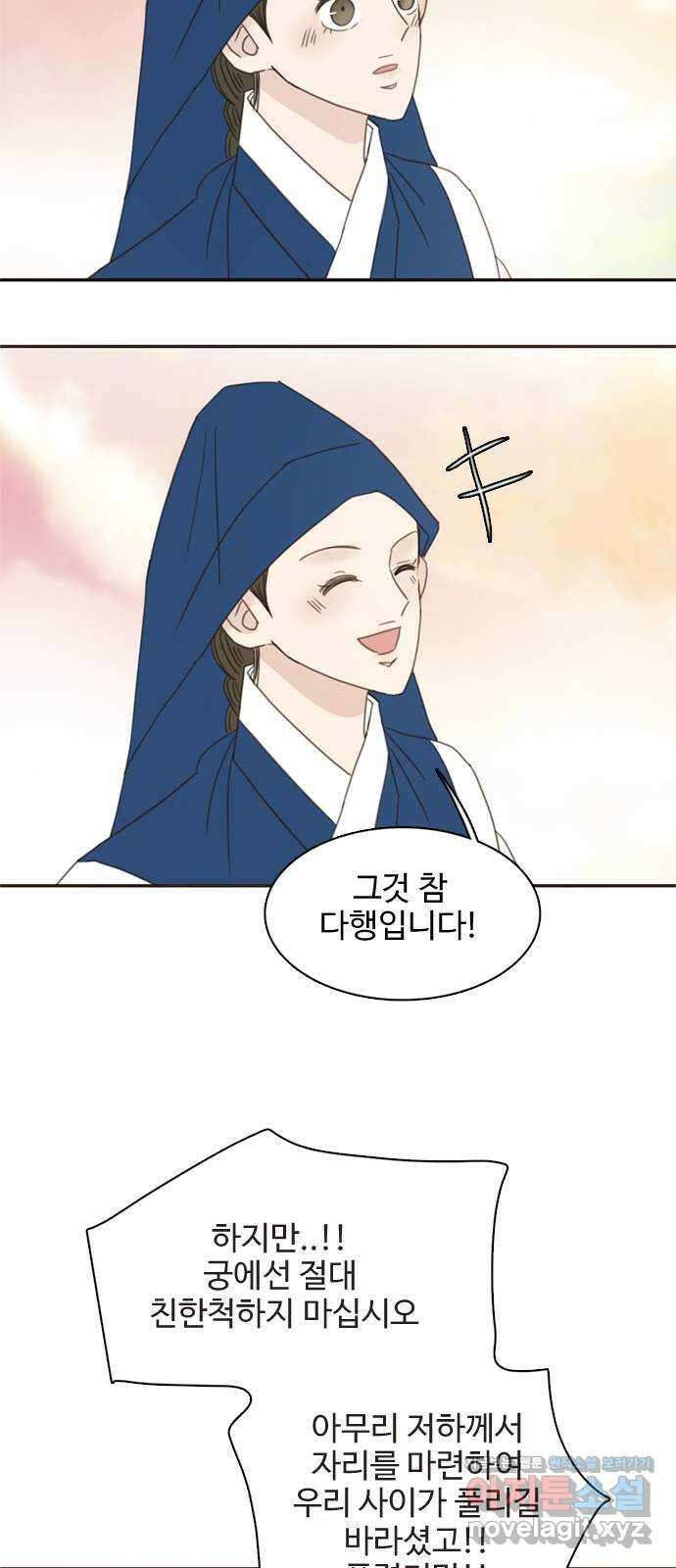 세자와 세자빈의 계약혼인전 33화 - 어찌 그런 생각이 들 수  있는 것인가! 40