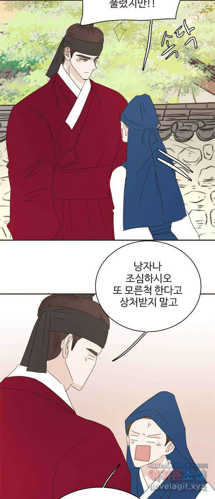 세자와 세자빈의 계약혼인전 33화 - 어찌 그런 생각이 들 수  있는 것인가! 41