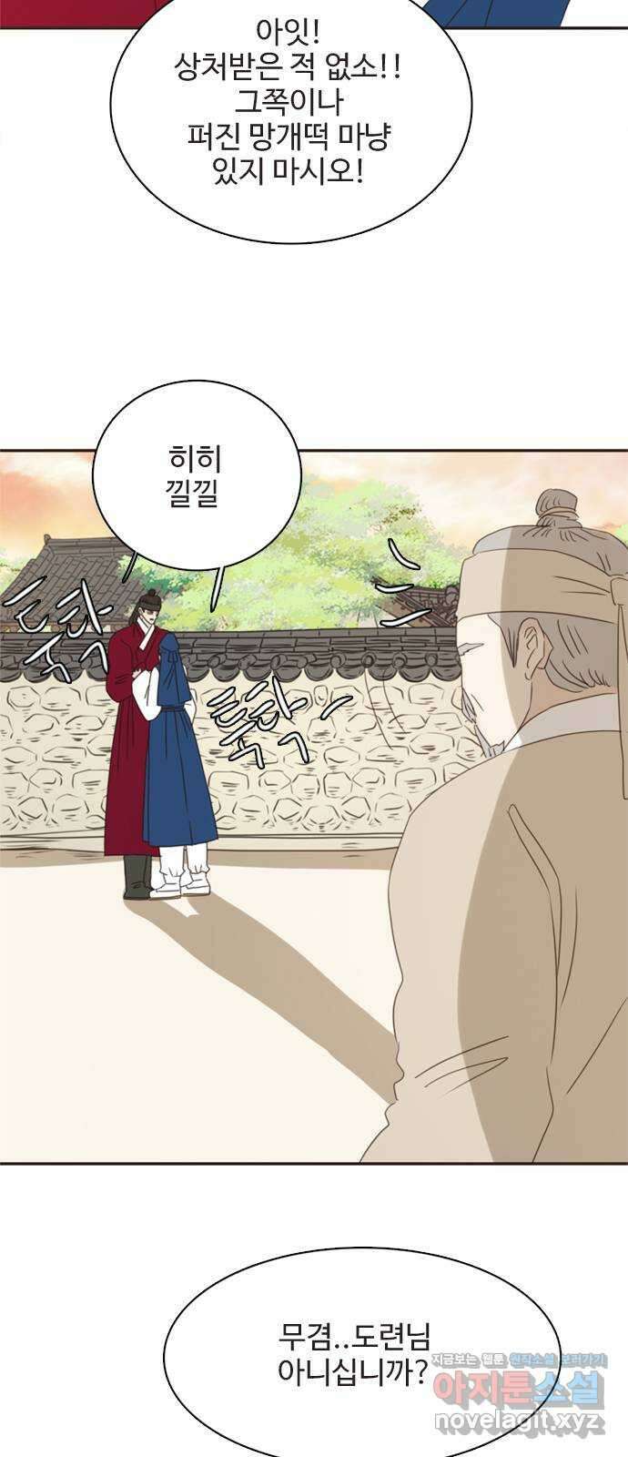 세자와 세자빈의 계약혼인전 33화 - 어찌 그런 생각이 들 수  있는 것인가! 42