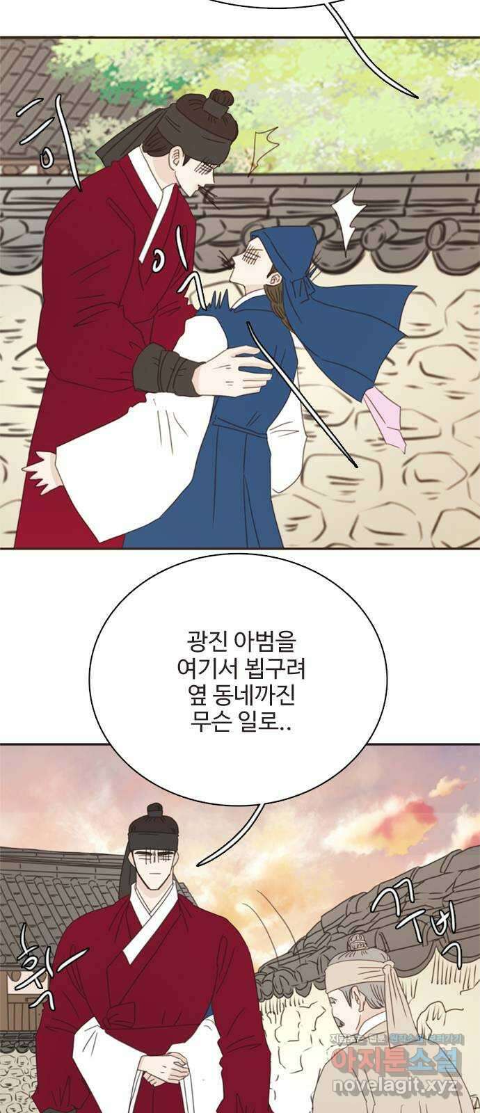 세자와 세자빈의 계약혼인전 33화 - 어찌 그런 생각이 들 수  있는 것인가! 43
