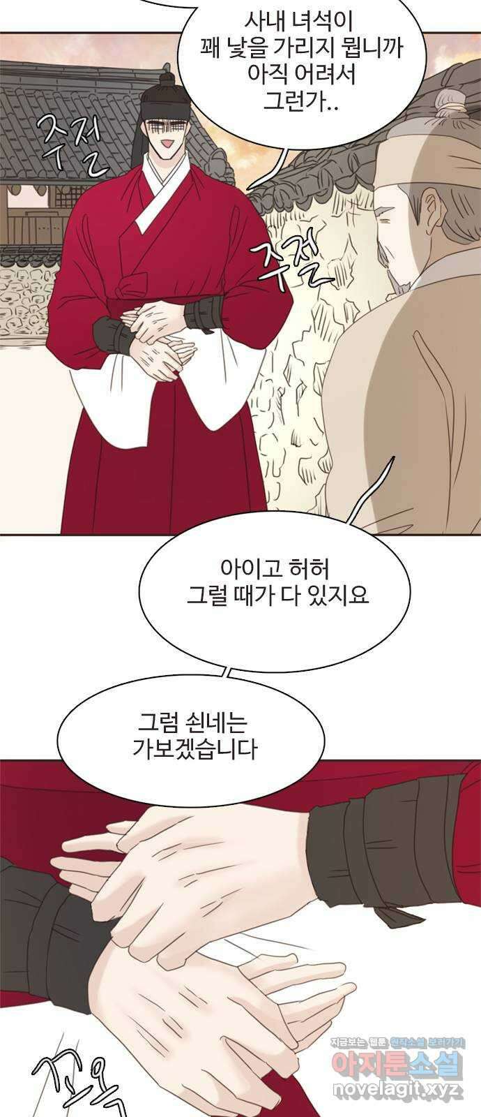 세자와 세자빈의 계약혼인전 33화 - 어찌 그런 생각이 들 수  있는 것인가! 45