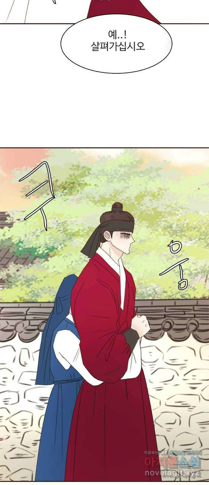 세자와 세자빈의 계약혼인전 33화 - 어찌 그런 생각이 들 수  있는 것인가! 46