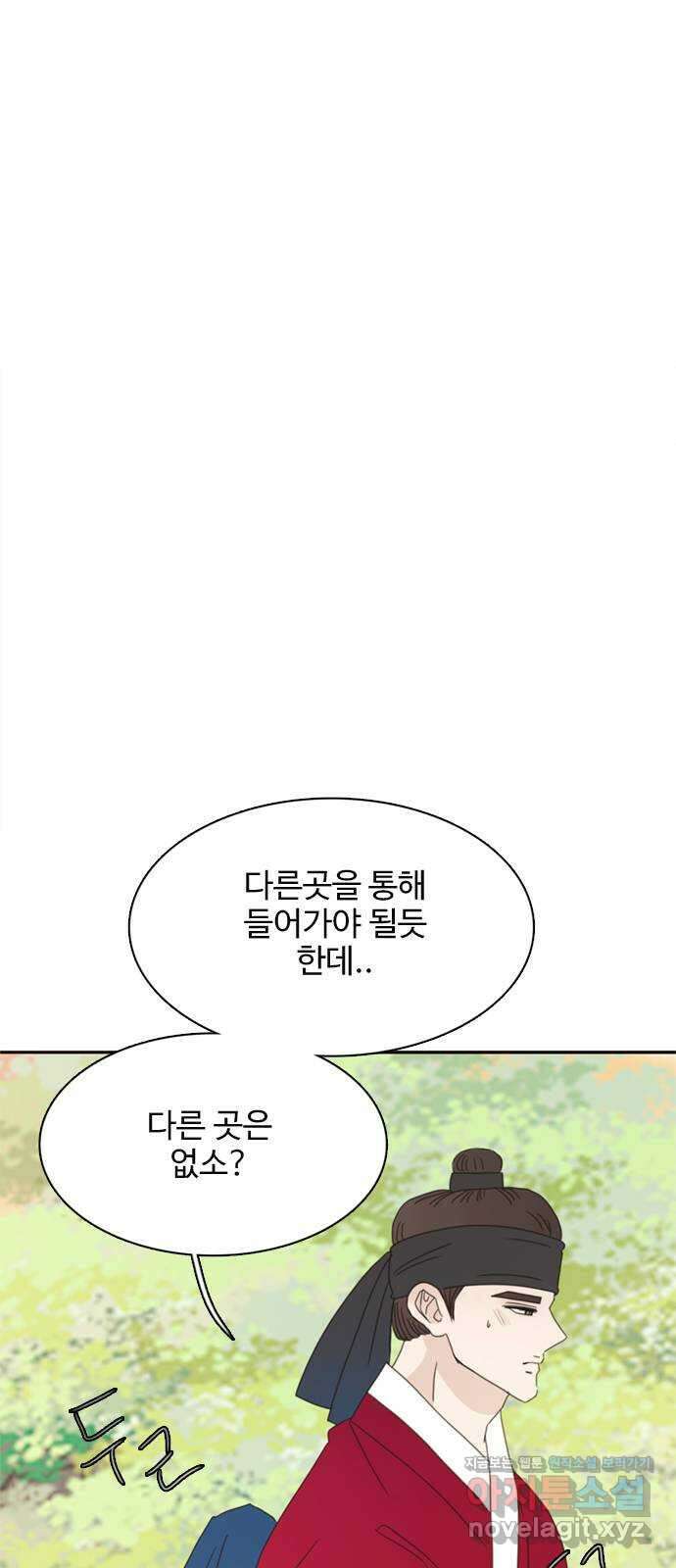 세자와 세자빈의 계약혼인전 33화 - 어찌 그런 생각이 들 수  있는 것인가! 47