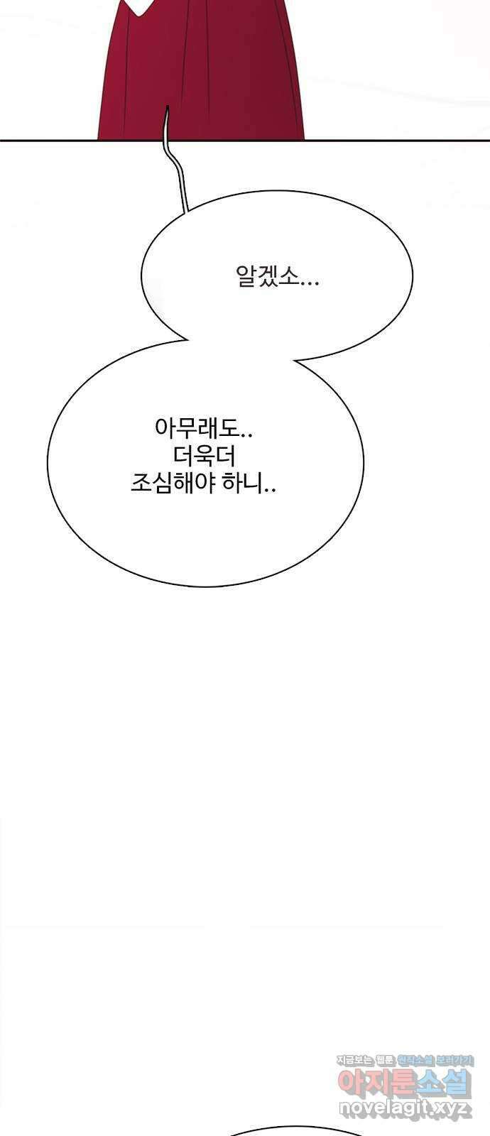 세자와 세자빈의 계약혼인전 33화 - 어찌 그런 생각이 들 수  있는 것인가! 50