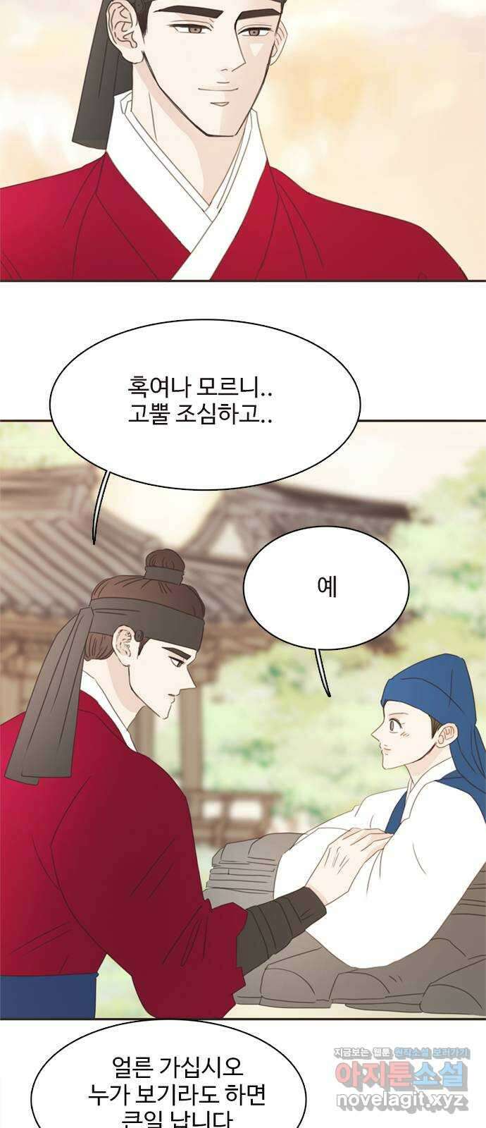 세자와 세자빈의 계약혼인전 33화 - 어찌 그런 생각이 들 수  있는 것인가! 54