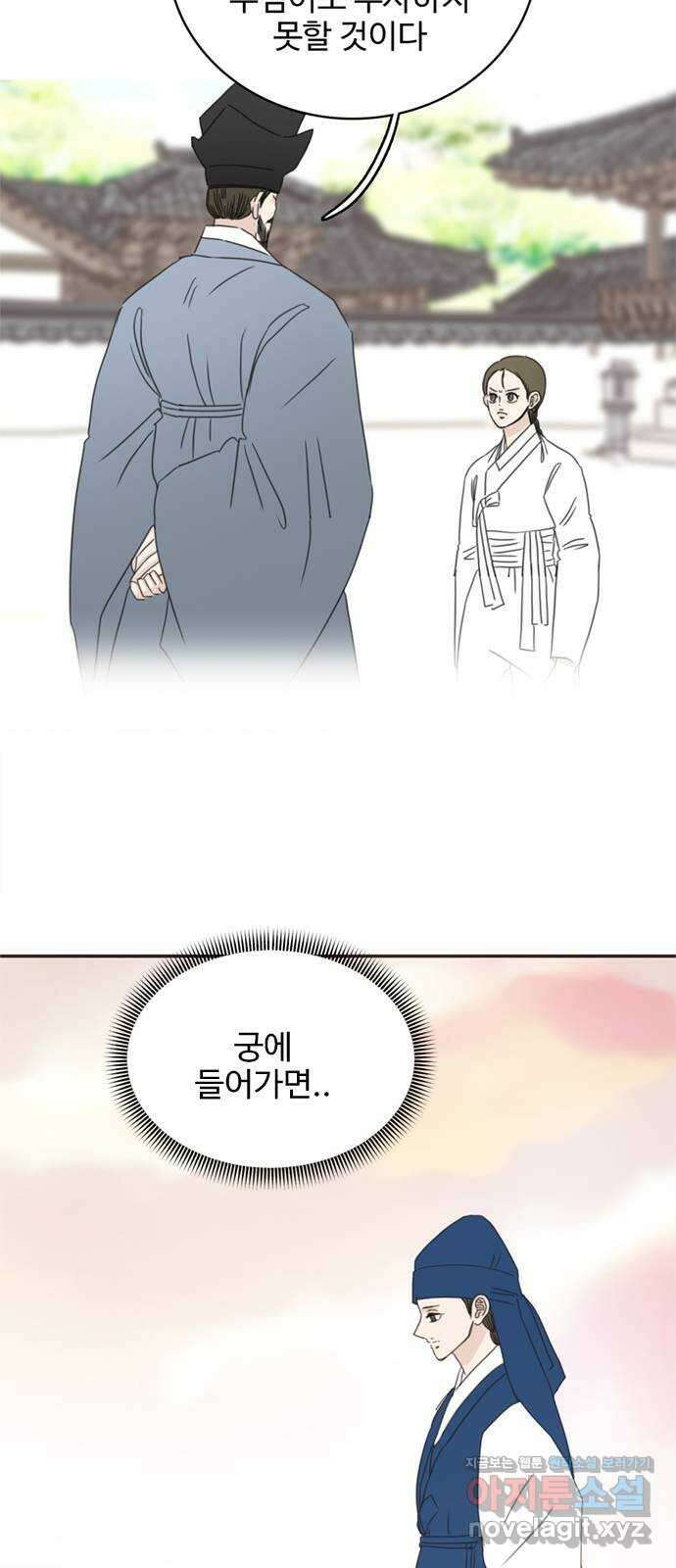 세자와 세자빈의 계약혼인전 33화 - 어찌 그런 생각이 들 수  있는 것인가! 61