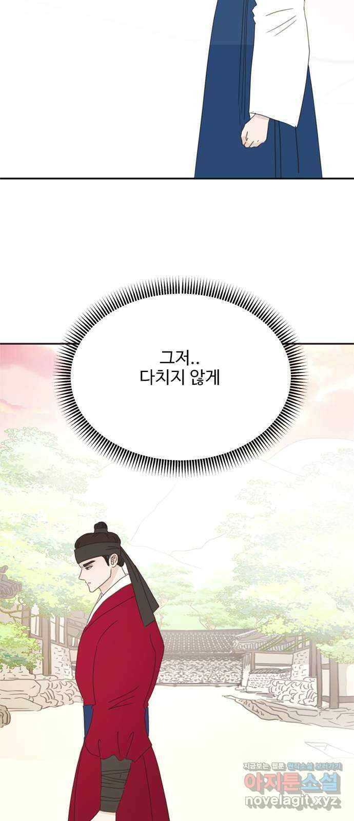 세자와 세자빈의 계약혼인전 33화 - 어찌 그런 생각이 들 수  있는 것인가! 62