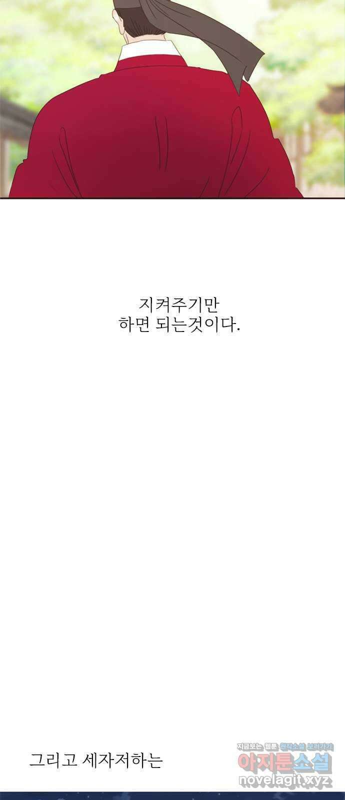 세자와 세자빈의 계약혼인전 33화 - 어찌 그런 생각이 들 수  있는 것인가! 64