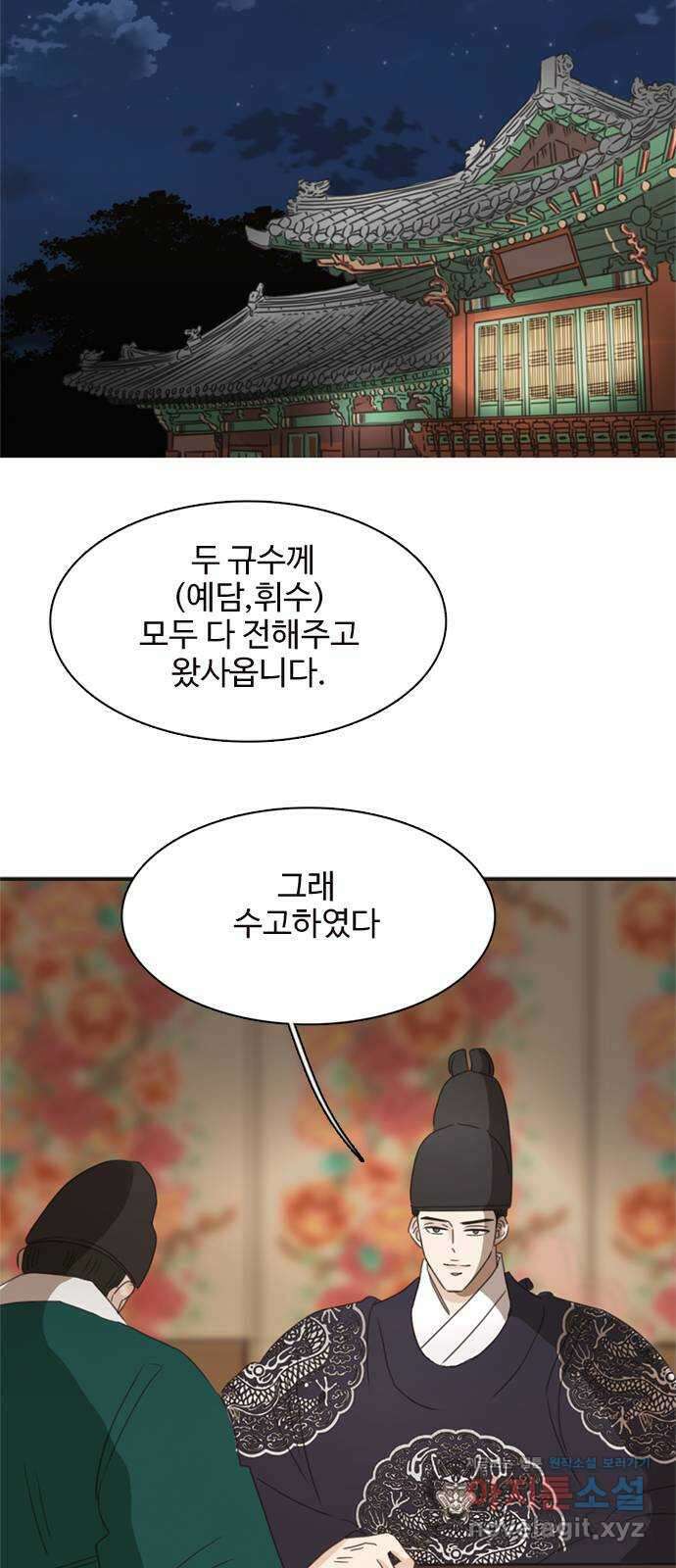 세자와 세자빈의 계약혼인전 33화 - 어찌 그런 생각이 들 수  있는 것인가! 65