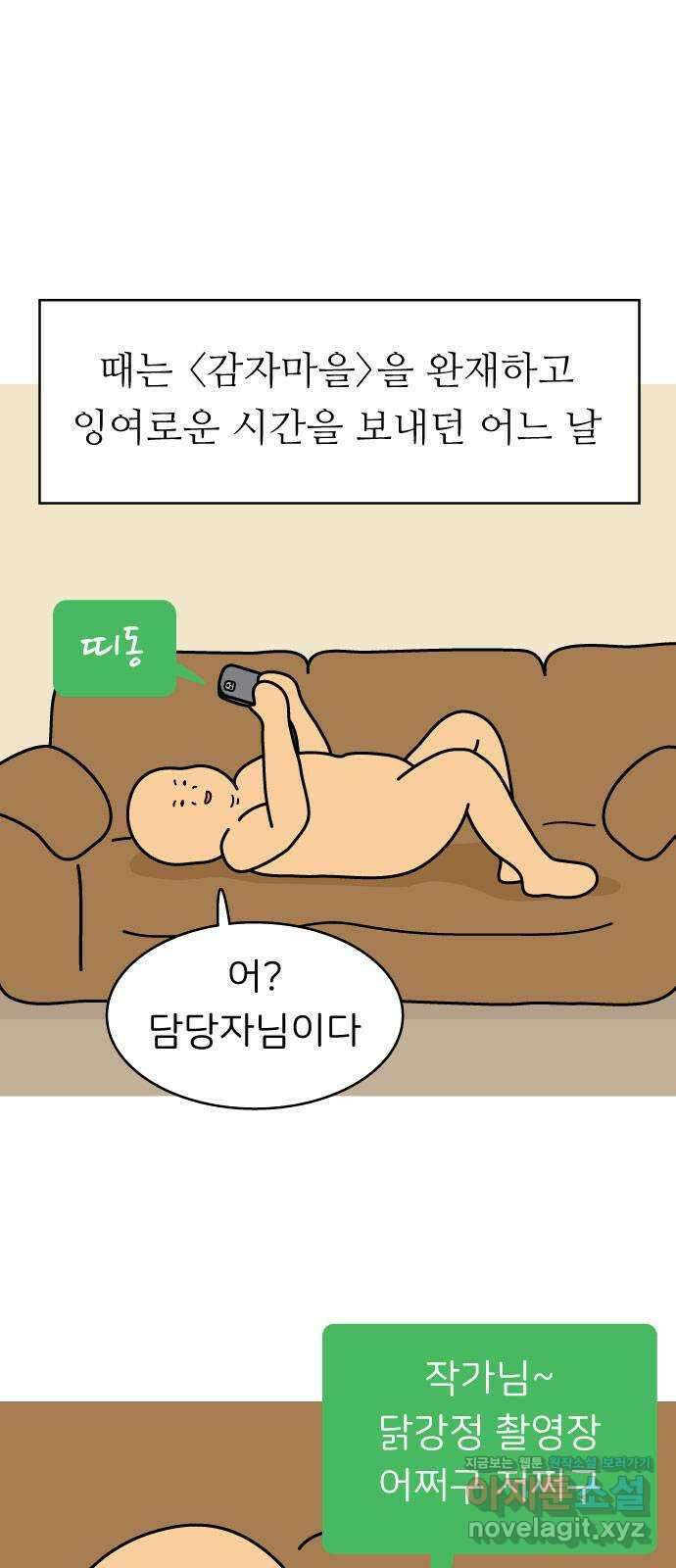 2024 근황검진 〈닭강정〉 박지독 작가의 근황은? 2