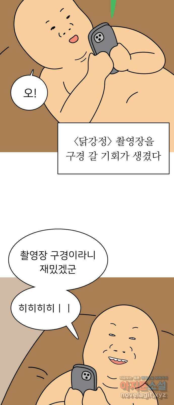 2024 근황검진 〈닭강정〉 박지독 작가의 근황은? 3