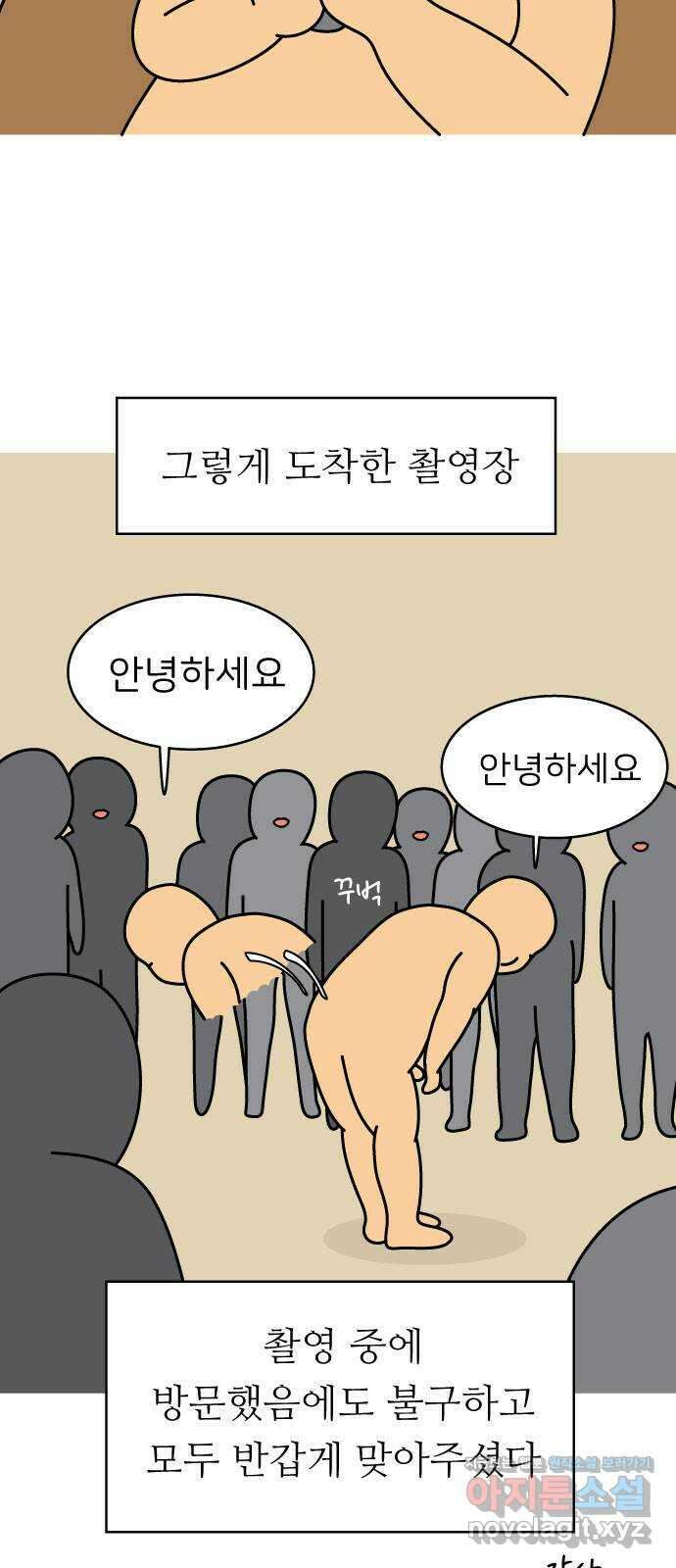 2024 근황검진 〈닭강정〉 박지독 작가의 근황은? 4