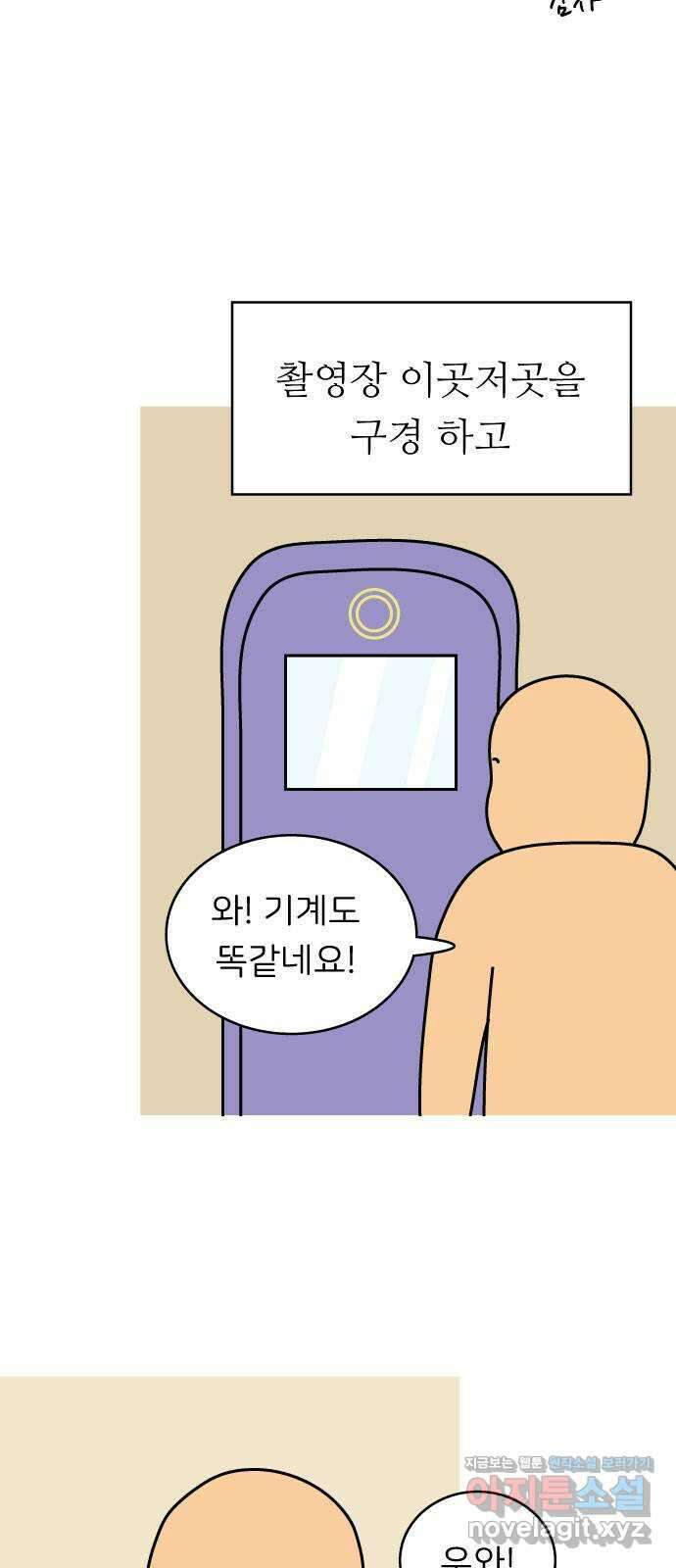 2024 근황검진 〈닭강정〉 박지독 작가의 근황은? 5