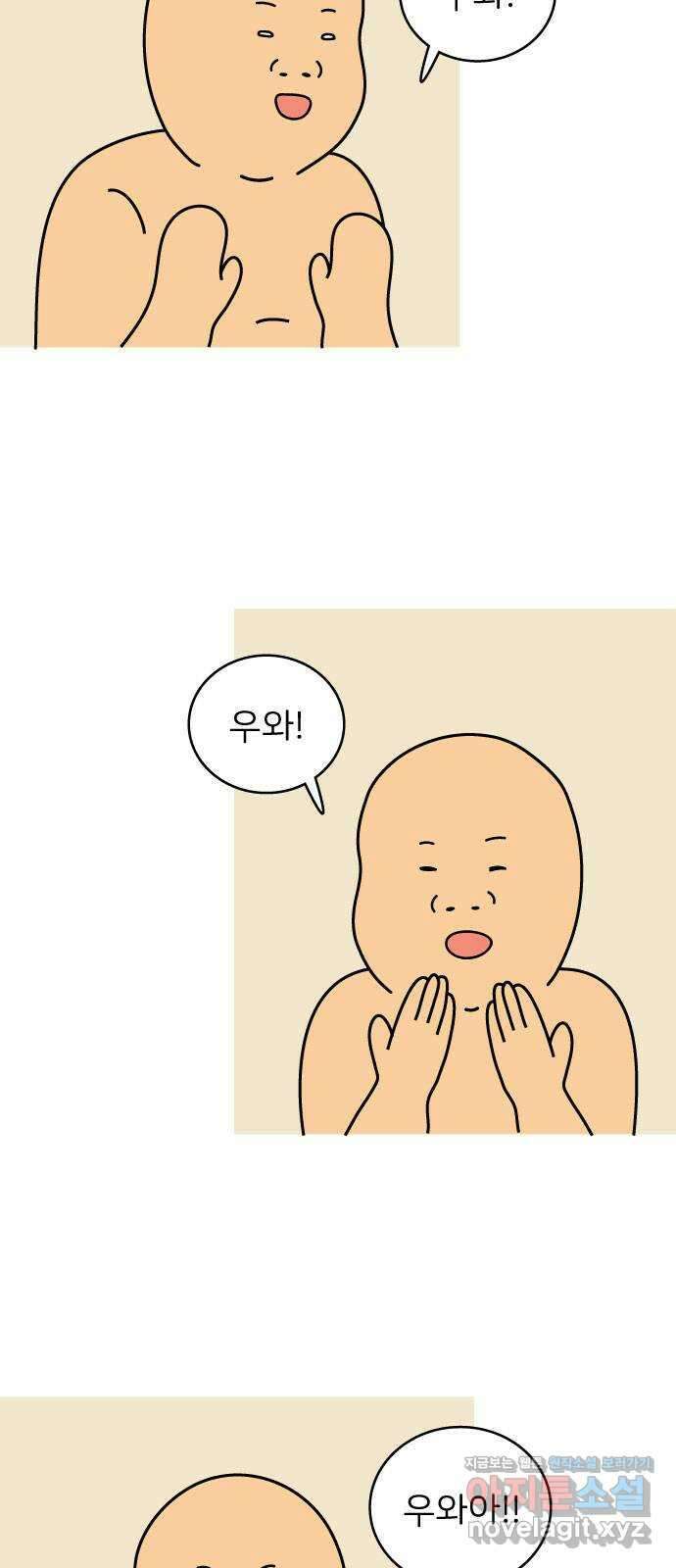 2024 근황검진 〈닭강정〉 박지독 작가의 근황은? 6