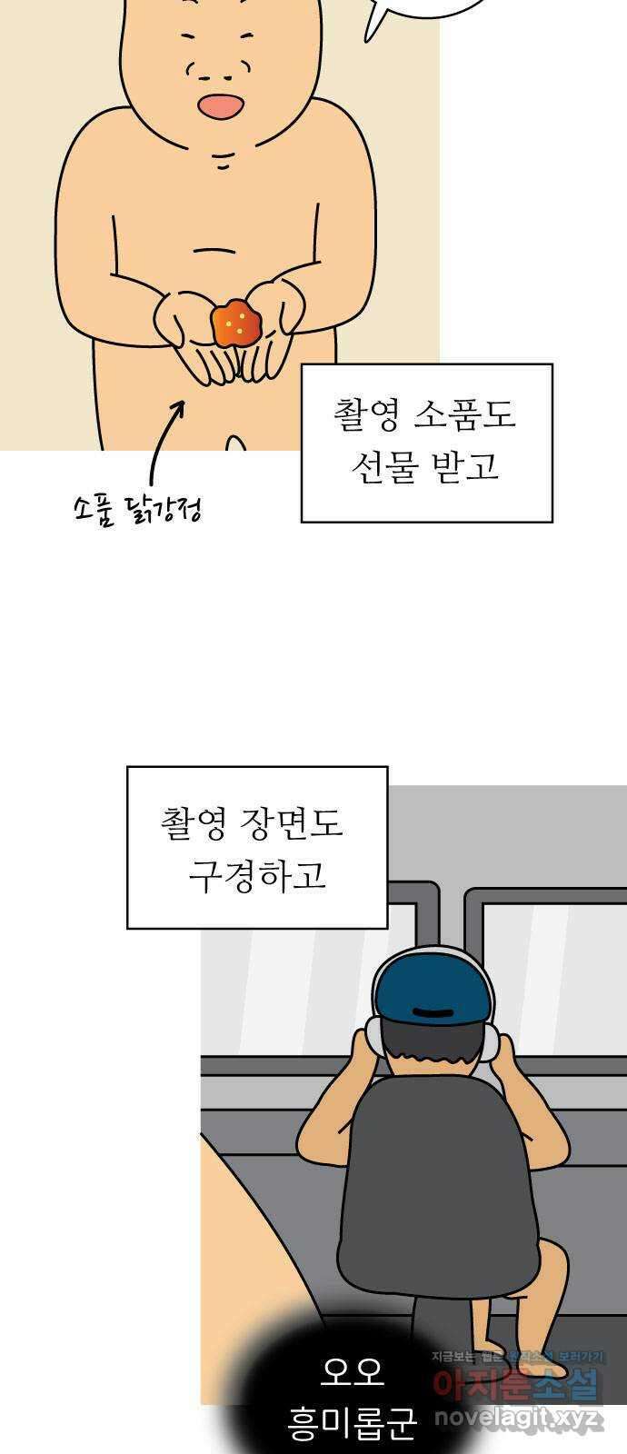 2024 근황검진 〈닭강정〉 박지독 작가의 근황은? 7
