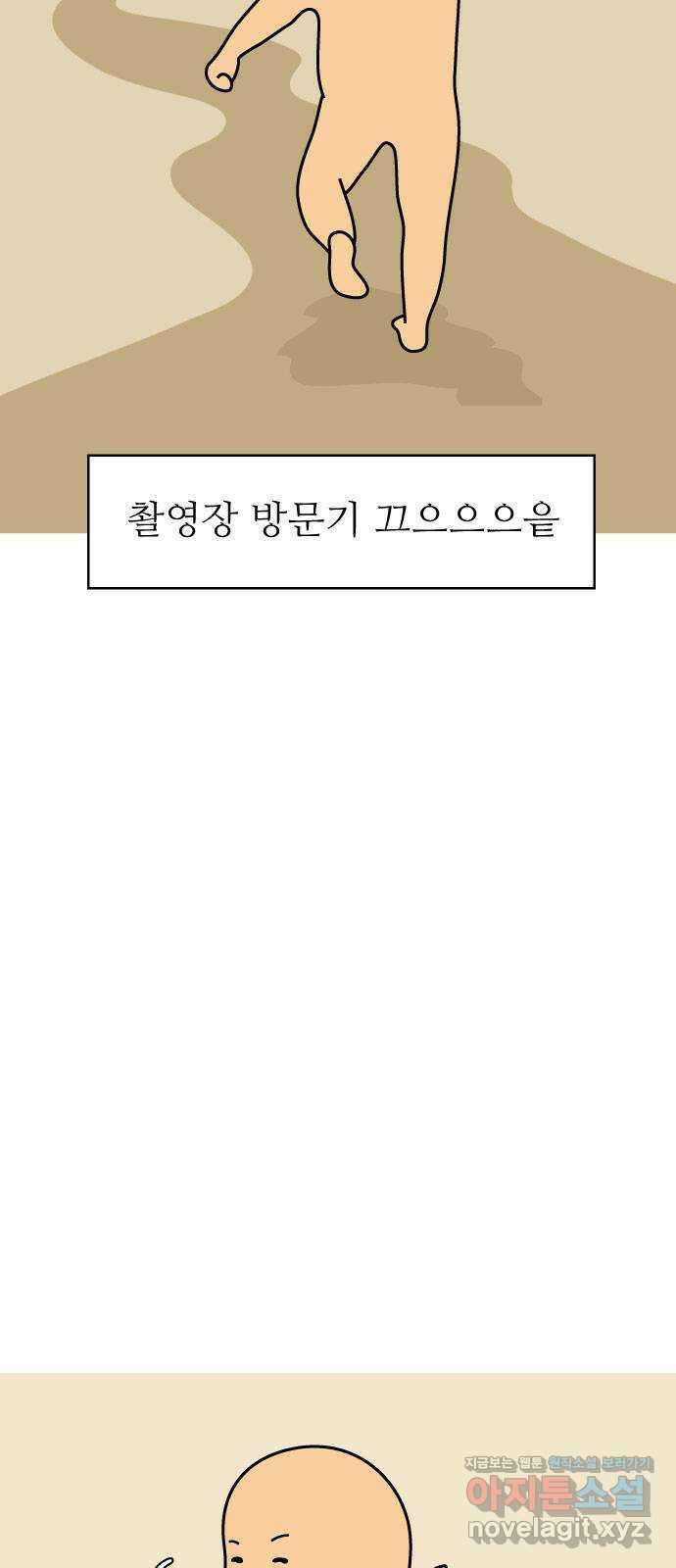 2024 근황검진 〈닭강정〉 박지독 작가의 근황은? 9