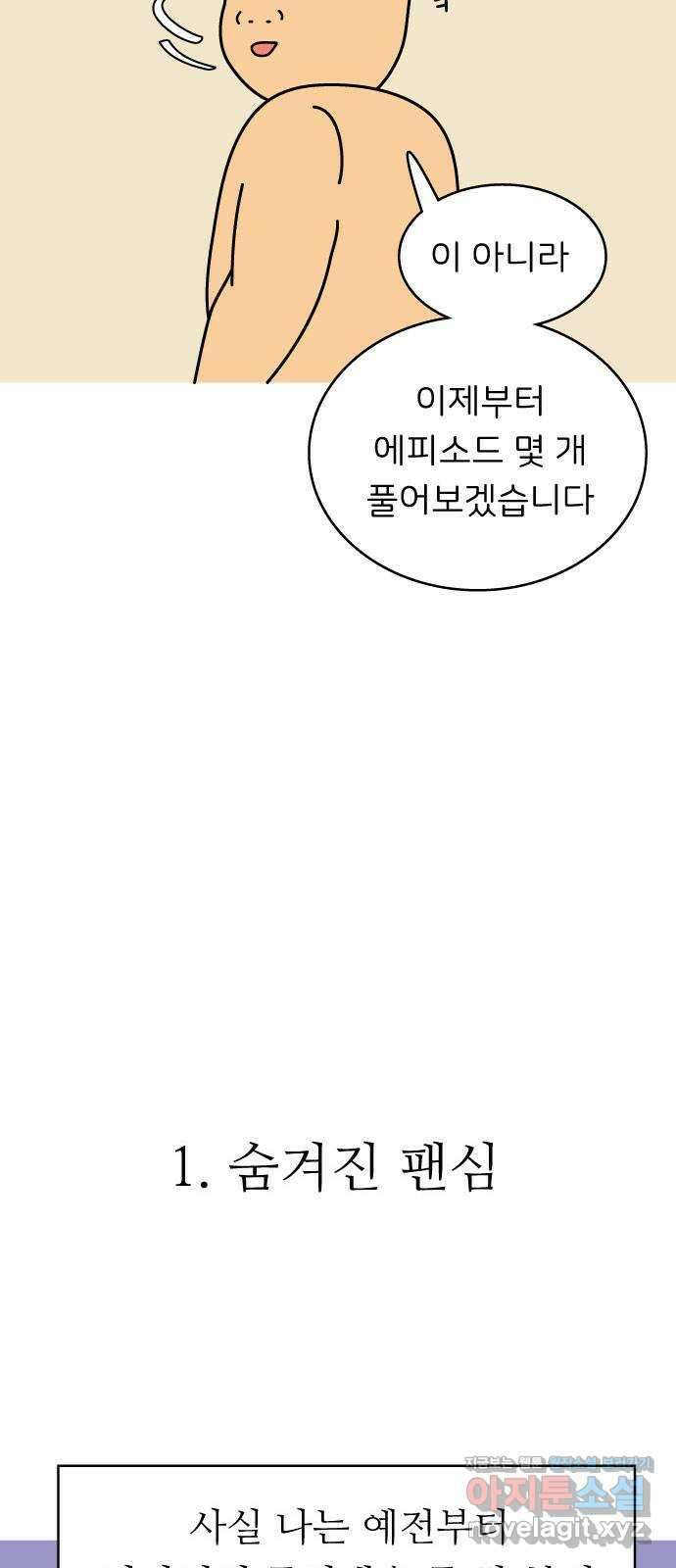 2024 근황검진 〈닭강정〉 박지독 작가의 근황은? 10