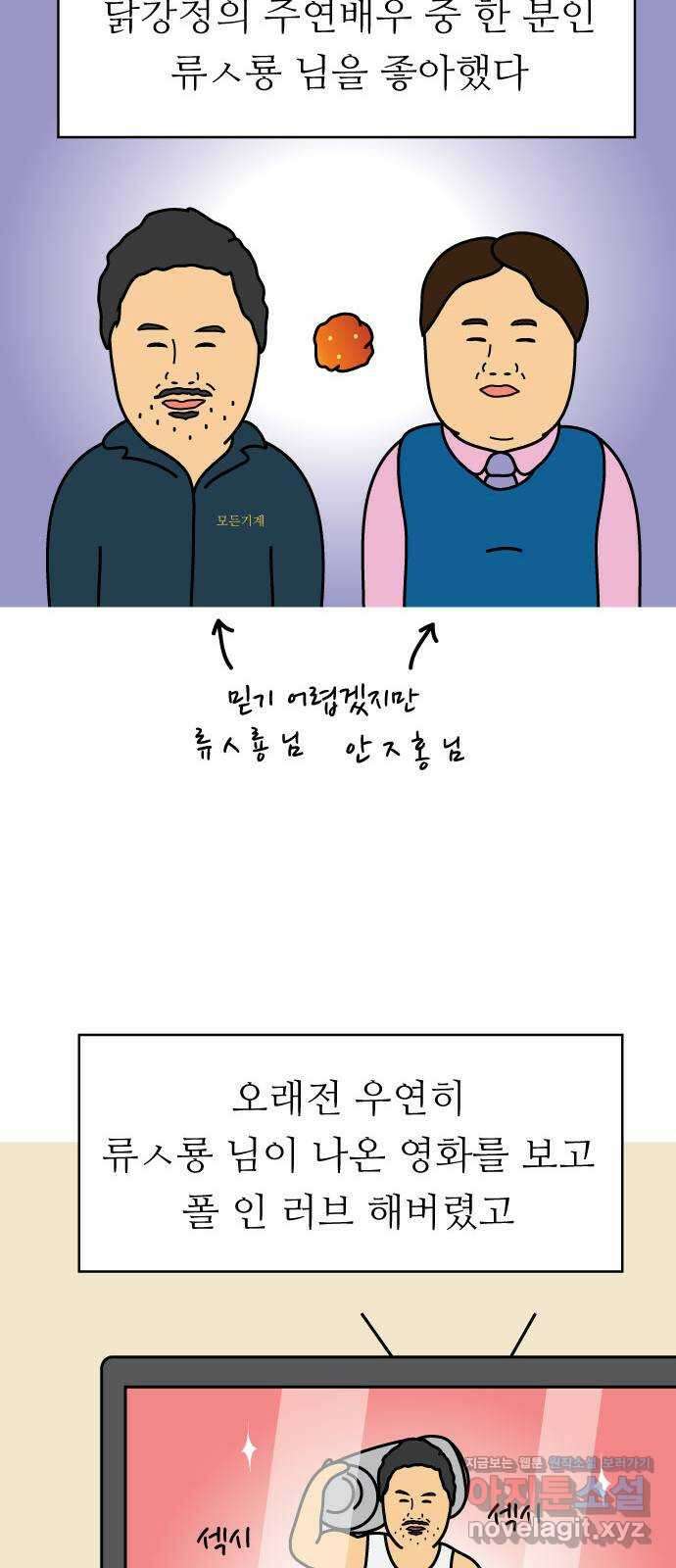 2024 근황검진 〈닭강정〉 박지독 작가의 근황은? 11