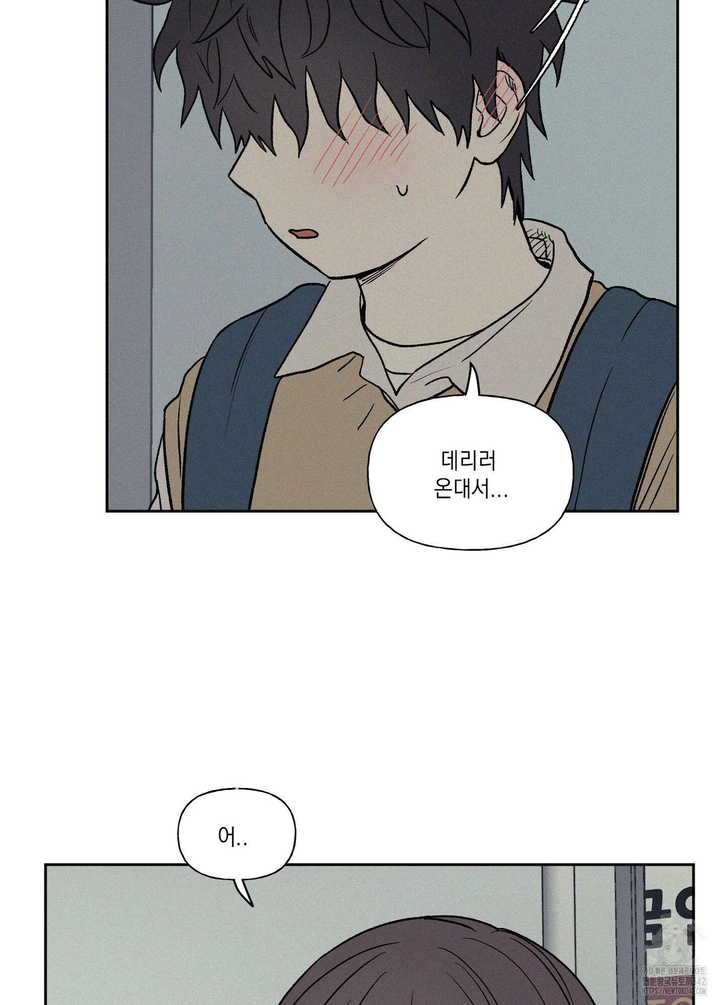3XLOVE(쓰리엑스라지 러브) 16화 6