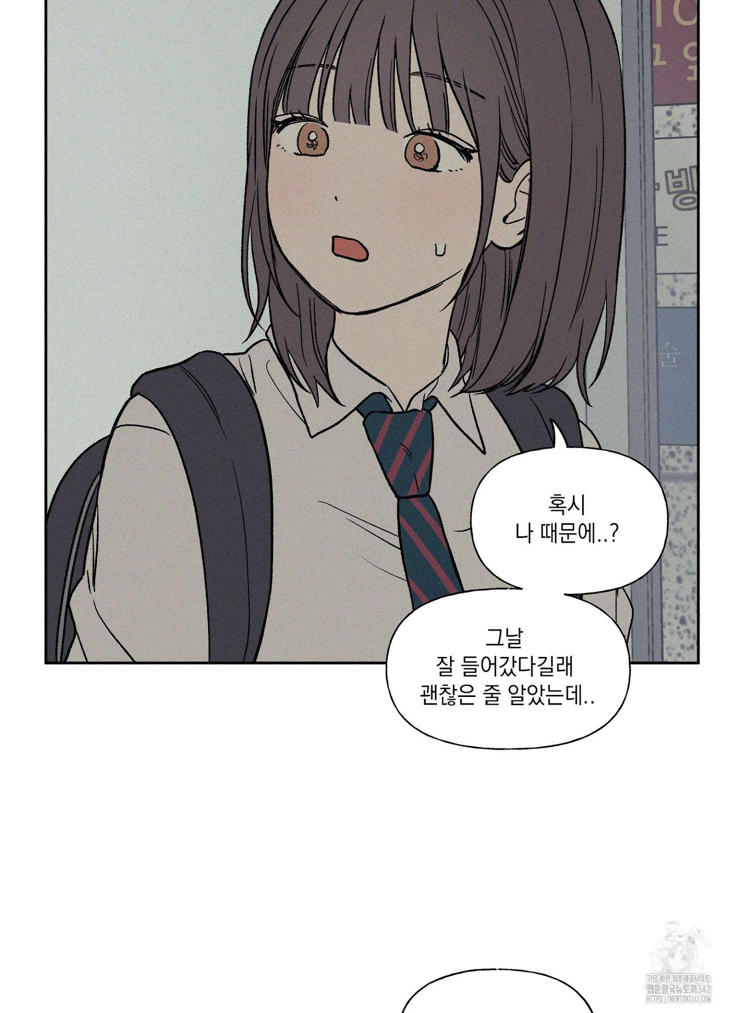 3XLOVE(쓰리엑스라지 러브) 16화 7