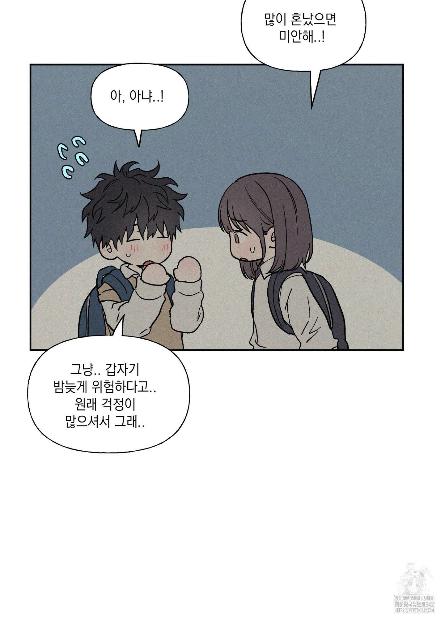 3XLOVE(쓰리엑스라지 러브) 16화 8
