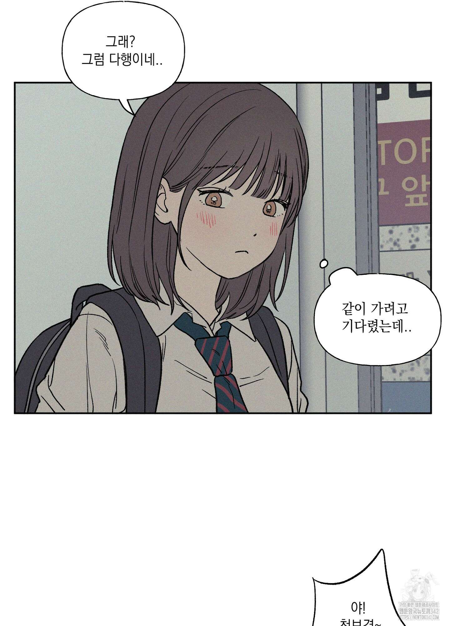3XLOVE(쓰리엑스라지 러브) 16화 9