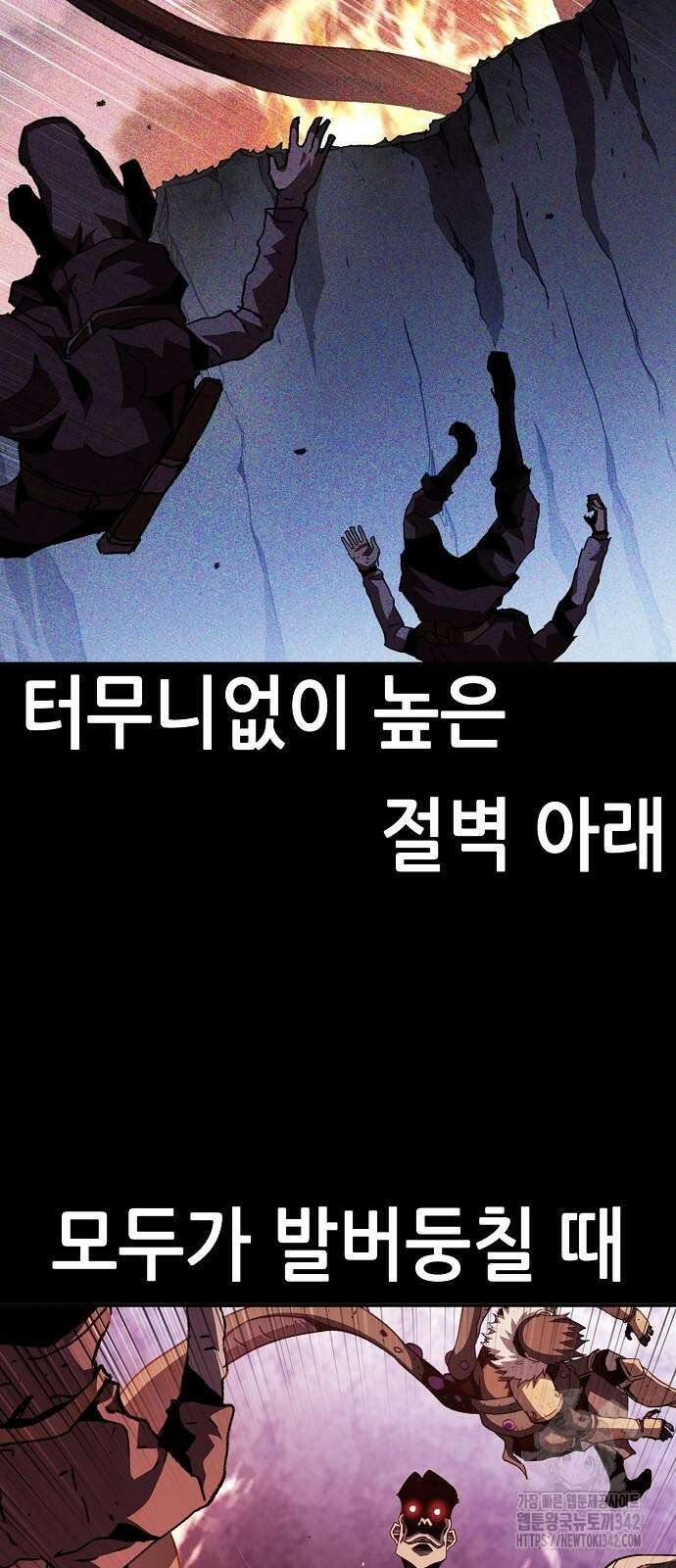 시한부 기사가 되었다 51화 3