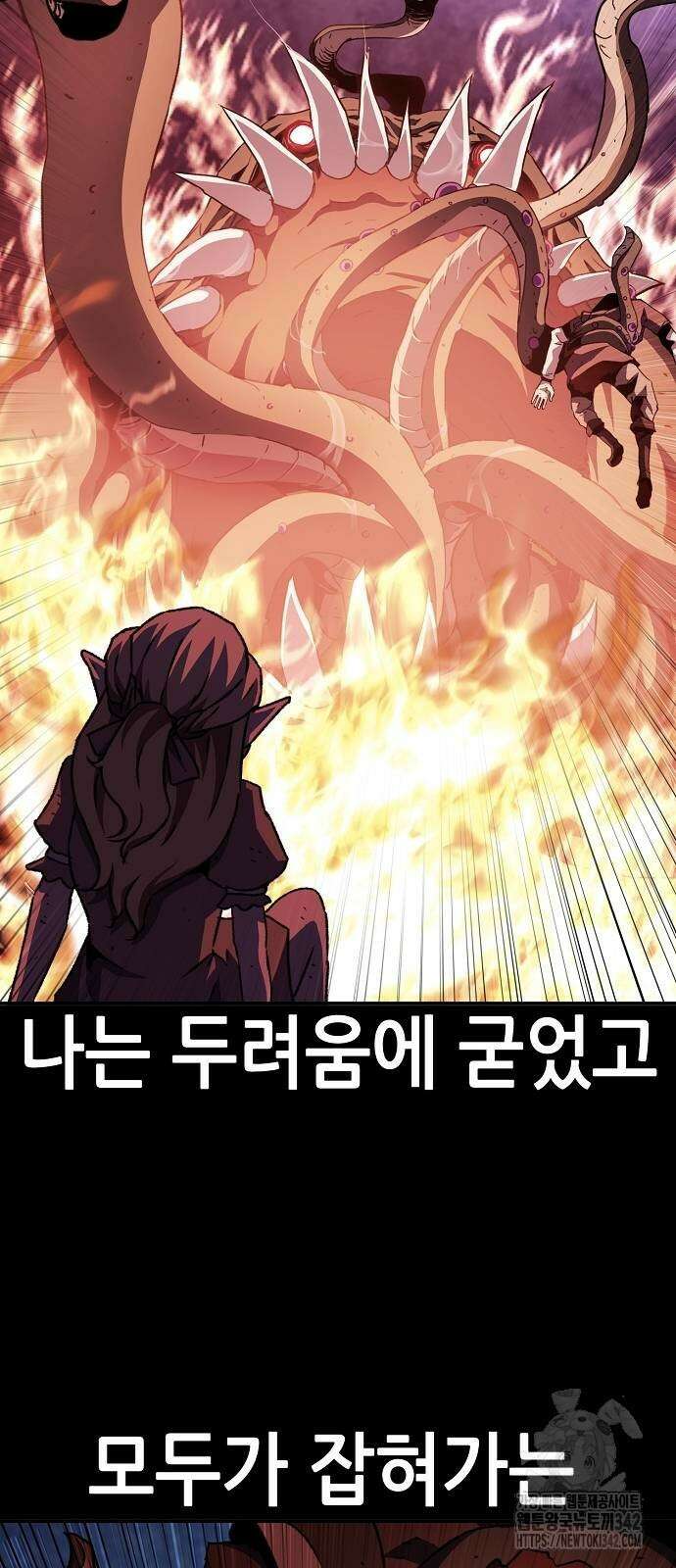 시한부 기사가 되었다 51화 4